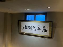 -牛街·马辈儿涮肉(牛街总店)