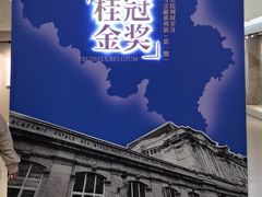 -吴作人艺术馆
