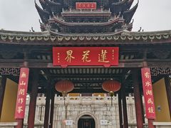 -阳澄湖半岛旅游度假区