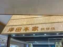 -天河城购物中心