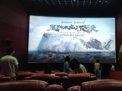 -SFC上影影城(杭州下沙IMAX店)