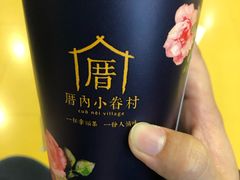 -厝内小眷村(西单大悦城店)