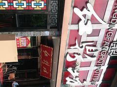 -红鼎坊·老成都火锅(新南门店)