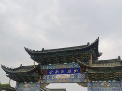 -云南民族村