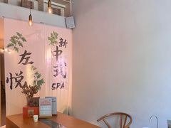 -左悦·艾灸调理·推拿按摩·精油SPA(卓悦汇店)