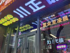 -川正旺江湖菜(三元桥店)