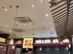 -侃爷南门铜锅涮肉