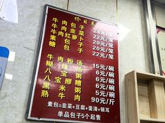 -胡家包子·清真(大众巷店)