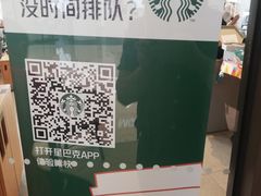 -星巴克(北京门头沟长安天街店)