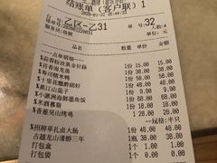 账单-桂满陇·景观餐厅(新世界店)