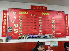 -大姨捞面(新安花园店)