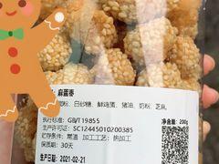 -小嘟来烘焙店