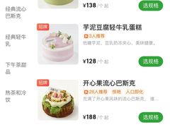 -流酥可心·牛乳蛋糕商店(禾祥西路店)