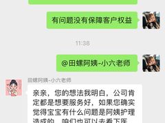 -田螺阿姨自营月嫂·育儿嫂(高新店)