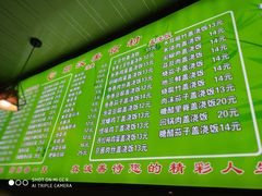 菜单-朝汉美食村(滏东总店)