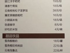 -雀舞·私食(凯德店)