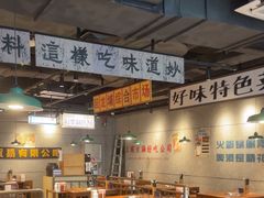 -楠火锅(仁恒梦中心店)