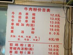 -花溪牛肉粉(八鸽岩店)