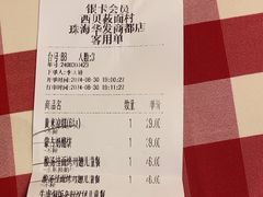 -西贝(华发商都店)