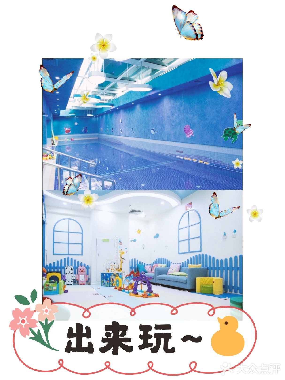 不错的去处推荐！