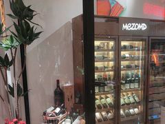 -Mezomd曼索蒂西班牙餐厅(广粤店)