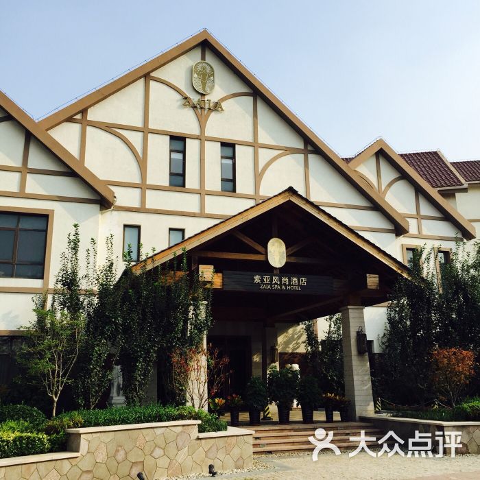 索亚风尚温泉