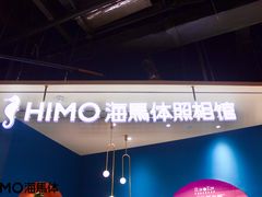 -海马体照相馆(北京朝阳大悦城店)