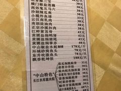 菜单-石岐佬中山菜馆(张溪店)