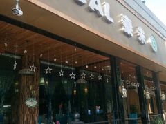 -泰米·休闲餐厅