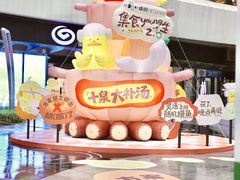 -福田卓悦INTOWN购物中心