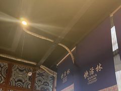 -亮欢寨快活林 酸汤鱼(仁怀店)