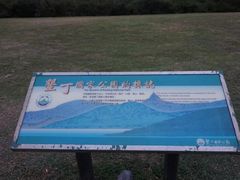 -鹅銮鼻公园