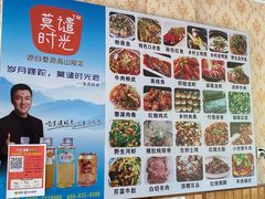 -特色口水鱼馆