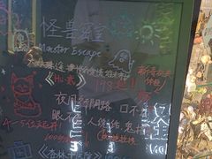 -ME怪兽·密室(江汉路店)