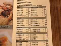 菜单-添好运点心专门店(深水埗店)