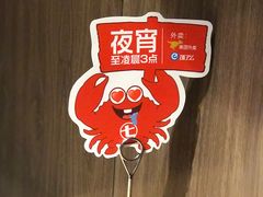 -七欣天香辣蟹火锅(上海银亿滨江店)