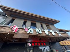 -李哥海鲜烧烤家常菜(孔雀城店)