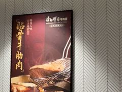 -康师傅私房牛肉面(申虹店)