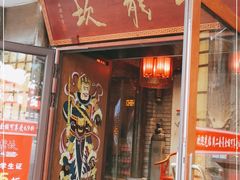 -小龙坎老火锅(西安路店)