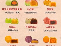 -陶陶居饼家(惠福东路店)