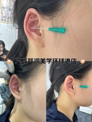 -AI艾耳·专业手工耳洞·穿孔美学馆