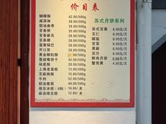 -莹珠阁·私房菜