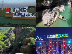 -云台山风景名胜区