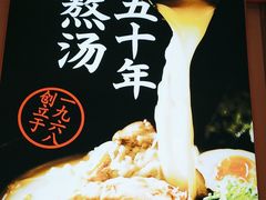 -味千拉面(张杨路店)