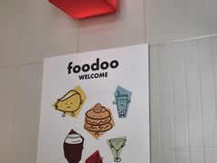 -foodoo芙多松饼店
