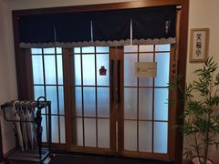 -笑福亭料理小馆(解放碑店)