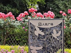 -人民广场