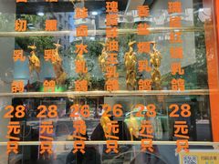 -整只乳鸽GetSQUAB(西华路店)