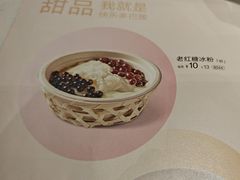-眉州小吃(石景山店)