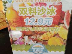 -Jonah's Fruit Shake & Snack Bar